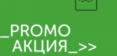 Акция R-Keeper: Welcome Pack в ресторанный бизнес!