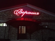 Автоматизация кафе «Верония»